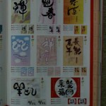 技術評論社「年賀状資材集2015」