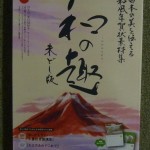 技術評倫社「和の趣 未どし版」