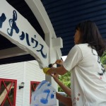 茨城県大子町「ホワイトハウス」看板 直書き