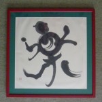 「楽」 60×60センチ額 ¥10万(税別)