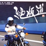 2013年度絶版道カレンダーロゴ