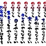 2014.6スティーブ亀田さん依頼、同じ仕事なら の詩