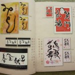 年賀状ムック本