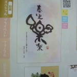 年賀状ムック本