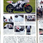 BG8月号掲載左ページ