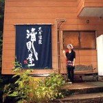 「大谷温泉 滝見屋」看板ロゴ