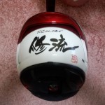 修流ヘルメットロゴ